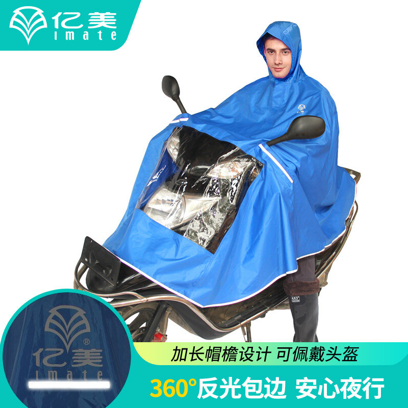 亿美反光加长雨衣成人雨披踏板电动车雨披摩托车雨衣加厚加大防水