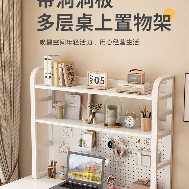 桌面置物架办公书桌多层书架铁艺学生学习电脑桌上工位收纳洞洞板