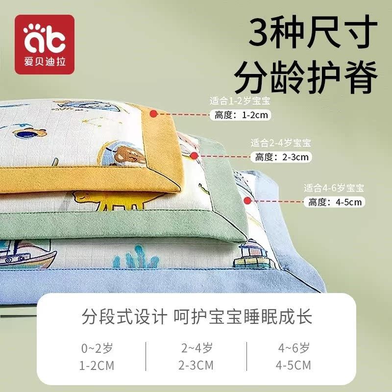 儿童枕头1宝宝2婴儿枕3个月6岁以上0幼儿园专用小孩子7决明子4