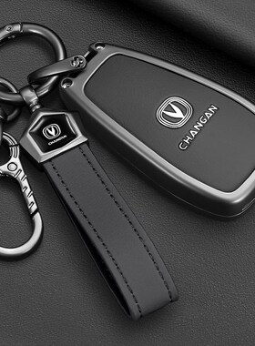 适用长安cs75plus钥匙套cs55plus三代unit逸动univ车内装饰用品壳