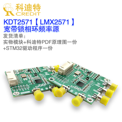 LMX2571信号源 射频源 锁相环模块 FM调制 低相位噪声 低功耗