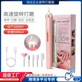 迷你电动美甲打磨机小型工具卸甲器美甲机便携式 电动指甲刀磨甲器