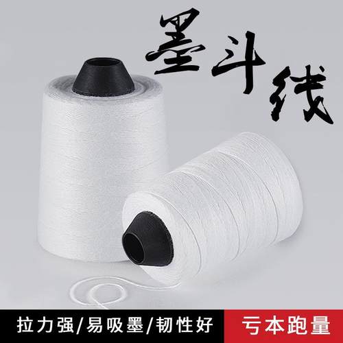 工地墨斗放线施工大化棉线涤纶线建筑吊线测量封口缝包线耐拉耐磨