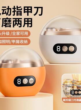 儿童成人防夹指甲钳电动指甲刀美甲打磨机自动指甲剪多功能磨甲器