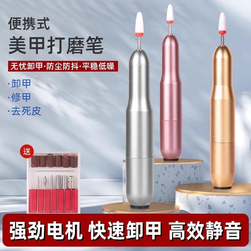 跨境小型笔式美甲打磨机充电便携电动灰指甲卸甲磨甲器美甲店专用