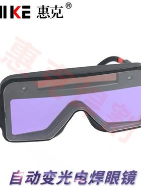 【】电焊自动变光焊接眼镜氩弧焊专用劳保焊工防护防冲击劳保防护