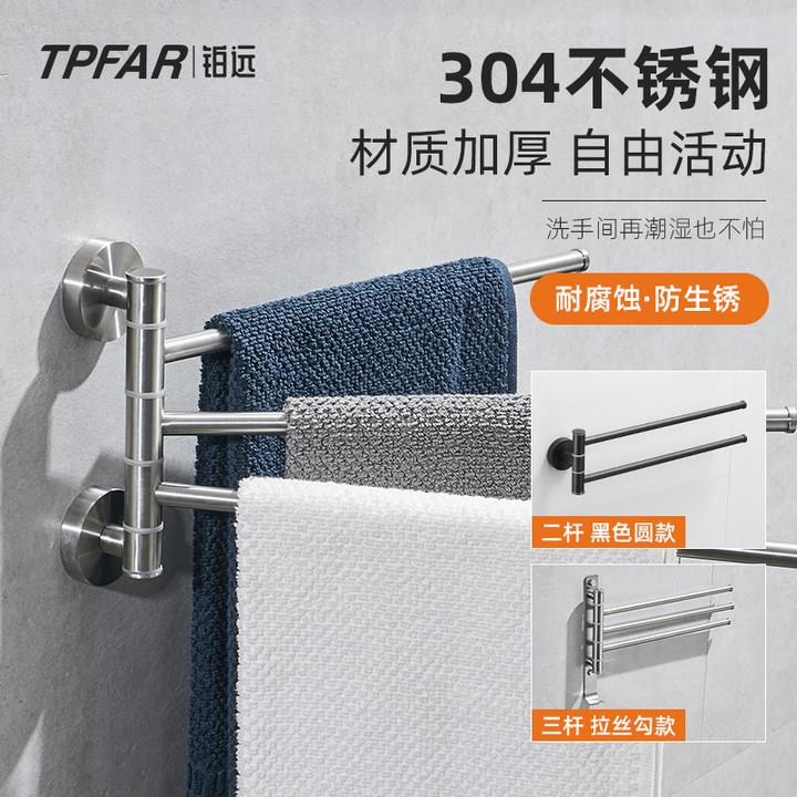 旋转毛巾架304不锈钢卫生间收纳置物架浴室浴巾架托免打孔毛巾杆