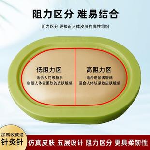 中医针灸练习包真肤扎针皮针器学生培训指彷力手练法学习模扎针模