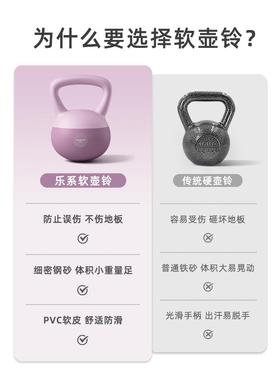 乐系软壶铃女士健身家用力减量训练器材提壶软B-RSHL体铃士哑壶铃