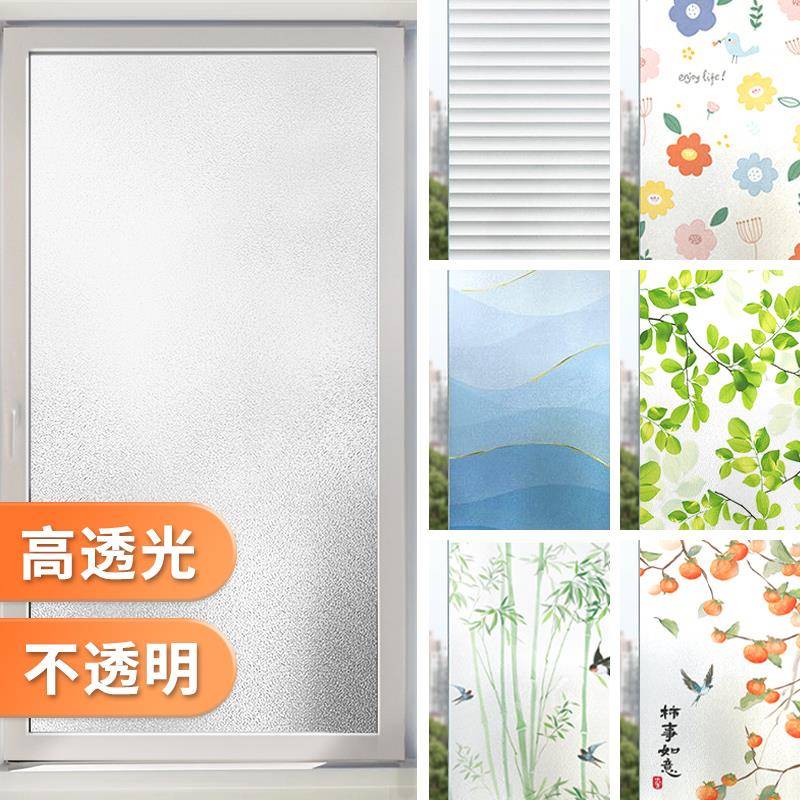 窗户纸玻璃u0K3funD窗防窥膜透光不生透明卫浴室贴门防走光磨砂隐