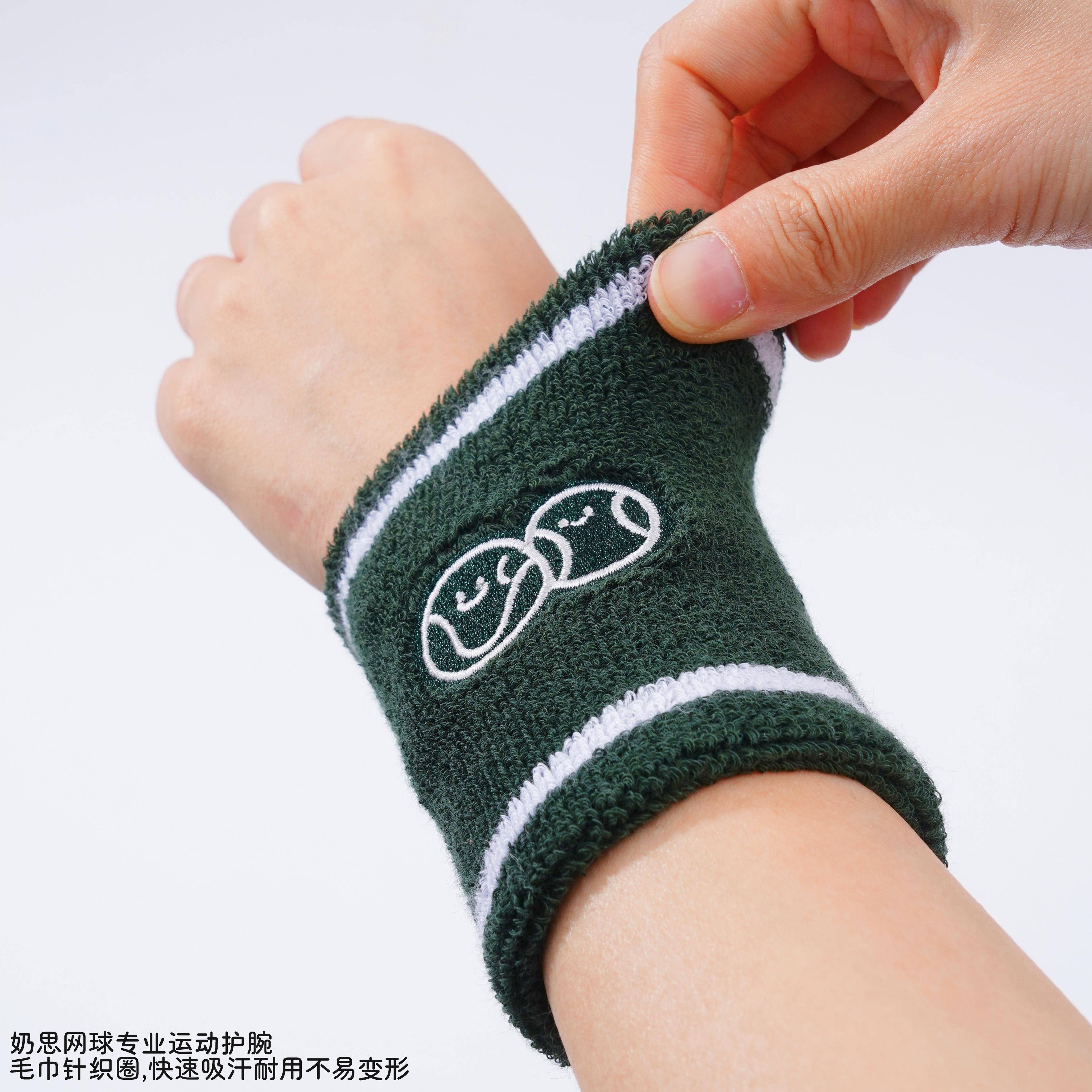 奶思网球运动巾护ETQ腕男扭健护腕羽毛球女身擦汗纯棉伤吸汗护手