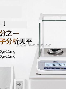 电分析0天之平万分QL210一0.1mg 十万分之一0.1mg百子万分之一微