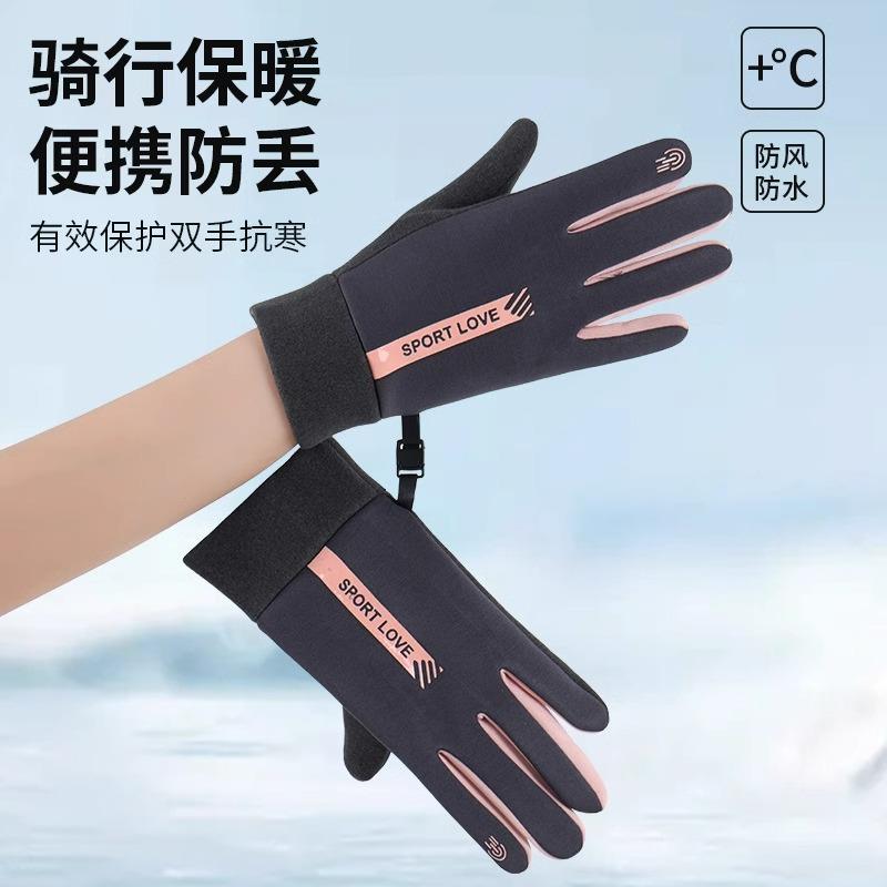 冬季防风防水加绒保暖控屏户幕秋冬20240928季外触电动车套防滑手