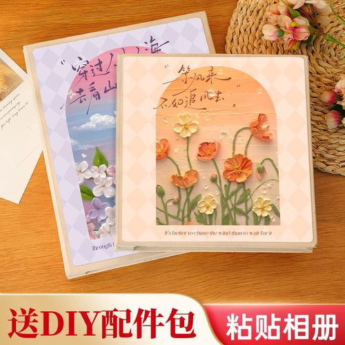diy手工粘贴覆膜相册本纪念册大容量情侣宝宝照片拍立得收纳影集