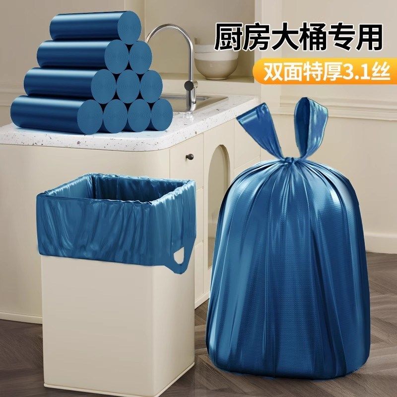 垃圾袋加厚大号手提式特厚超厚小号背心式办公室用大桶塑料袋厨房,家庭/个人清洁工具,家用垃圾袋,淘宝优惠券,粉丝福利购,淘宝优惠卷