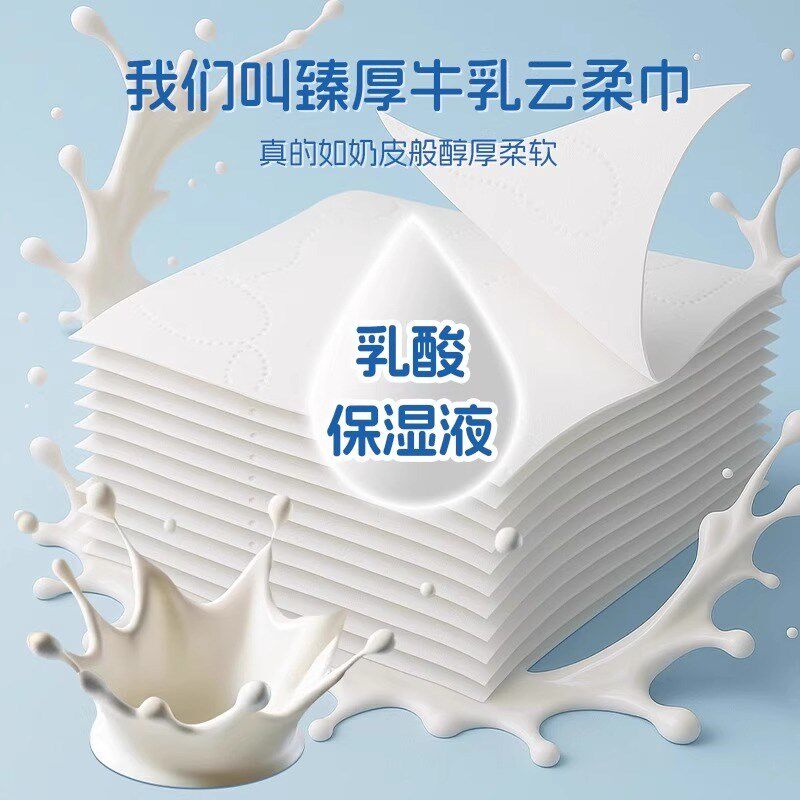 云柔巾小包乳霜纸便携儿童保湿纸柔纸巾软抽纸擦鼻涕