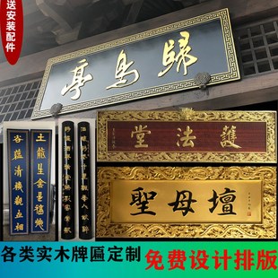 东阳木雕实木牌匾定做仿古店铺门头复古圆弧对联门匾木头木板刻字