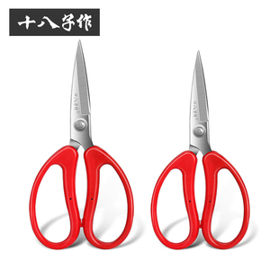 十八子作家用剪刀 不锈钢裁缝剪刀做手工剪刀花艺剪刀剪纸剪刀