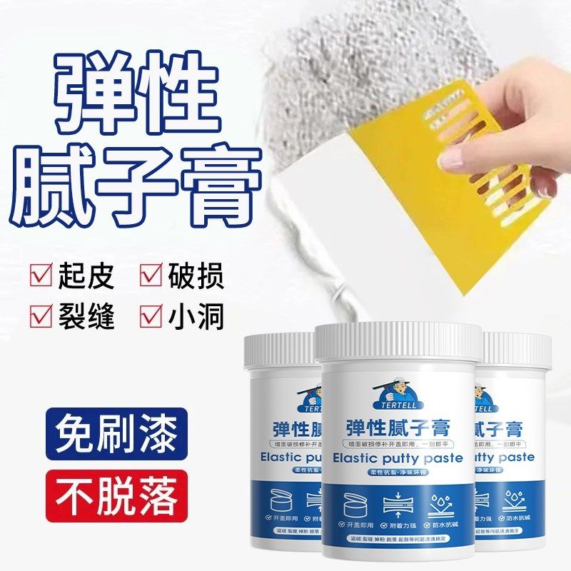 弹性抗裂腻子膏补墙家用墙面修补膏石膏板吊顶开裂缝隙修复神器,基础建材,腻子/批嵌材料,淘宝优惠券,粉丝福利购,淘宝优惠卷