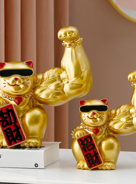 麒麟臂劫财猫摆件巨臂招财猫健身房前台收银台开业礼物家居装饰品