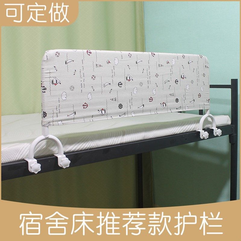 宿舍上铺护栏学生高低床防摔床上床边围栏杆加高床增高挡板防掉床