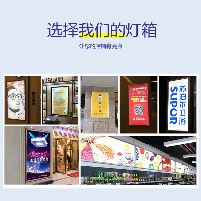 室内LED超薄灯箱 单面铝合金边框四边开启式发光广告牌挂墙式定做