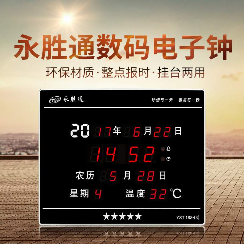 冲销量夜光插电电子钟台式数码万年历闹钟时钟座钟日历钟数字钟表,家居饰品,台钟/闹钟,淘宝优惠券,粉丝福利购,淘宝优惠卷