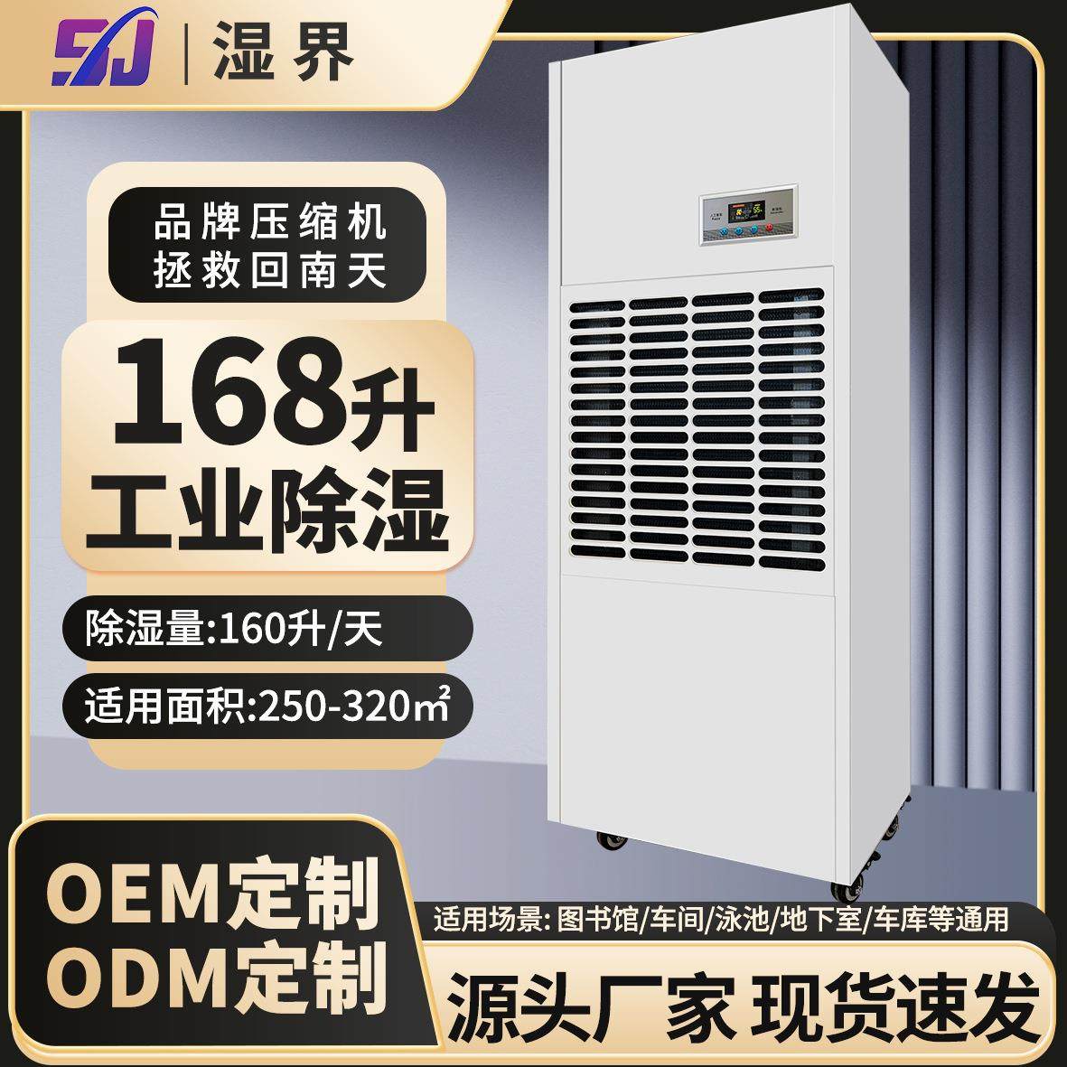 湿界工业除湿器抽湿机地下车库消失模项目冷冻除湿机工业级除湿,清洗/食品/商业设备,商用抽湿机/除湿器,淘宝优惠券,粉丝福利购,淘宝优惠卷