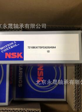 日本进口 7216BEAT7DFCA20U4-01 制冷机专用轴承 价格优惠