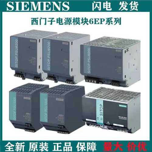 SITOP 24V2.5A电源 6EP1332-2BA20/6EP1 332/2BA10/6EP1331-2BA00