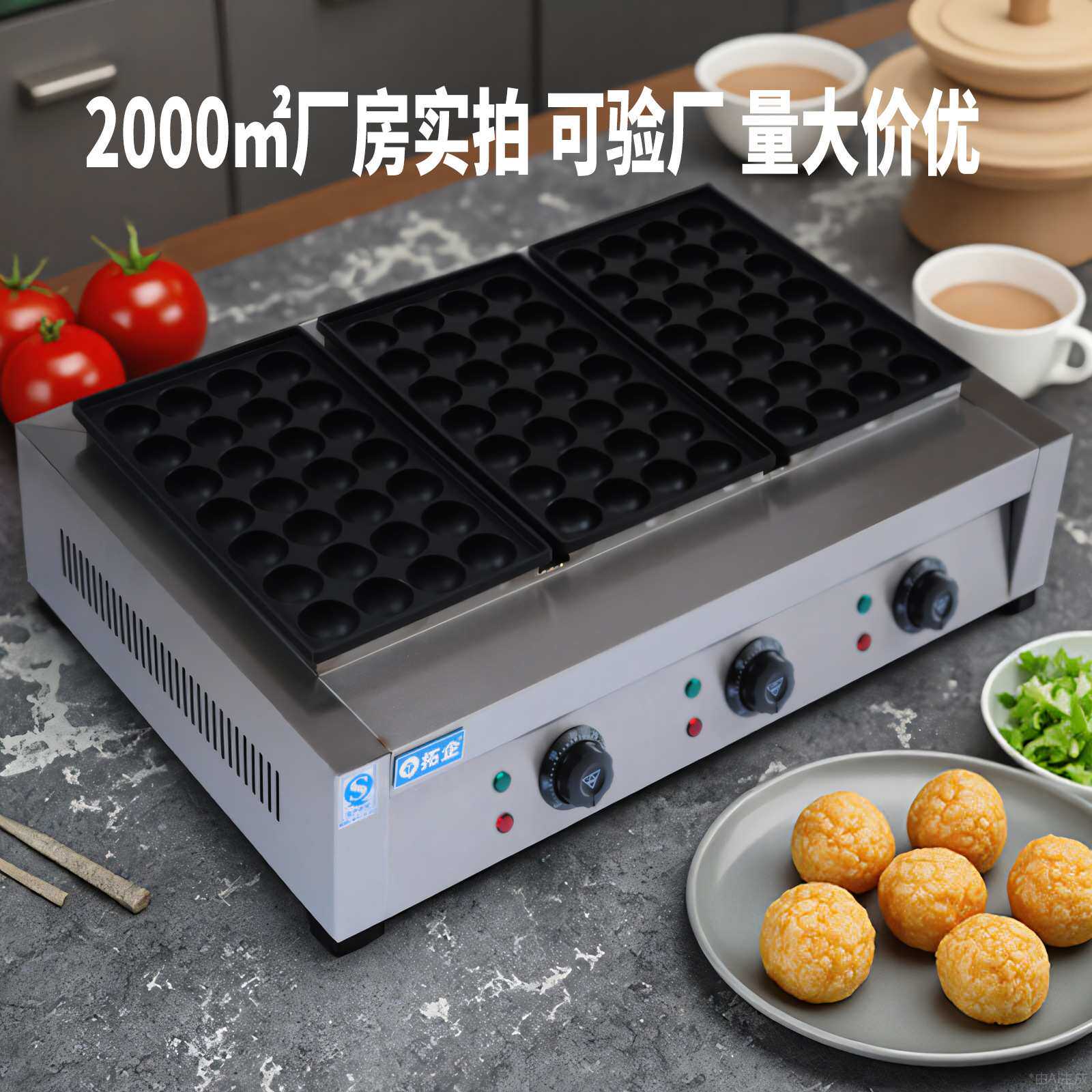 工厂直发拓企18孔铁盘蚝蛋烧机商用章鱼小丸子机虾扯蛋章鱼烧机器