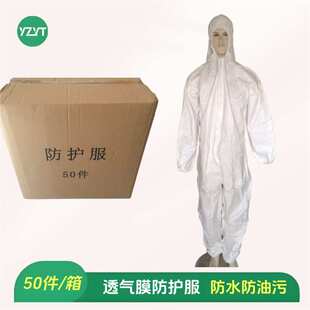 一次性SF透气膜防护服隔离衣喷漆养殖场防尘服防水防油污整箱50件