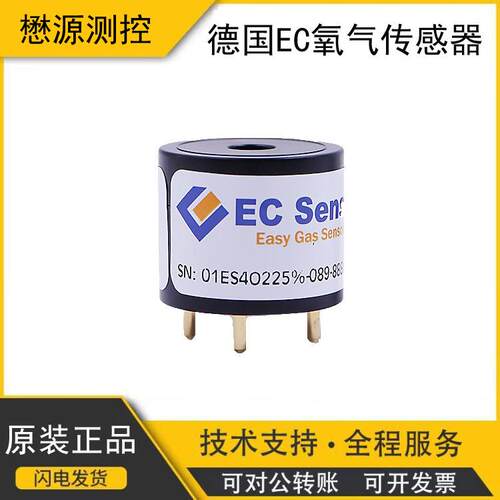 德国EC Sense长寿命低功耗空气氧气传感器O2检测01-ES4-O2-25%