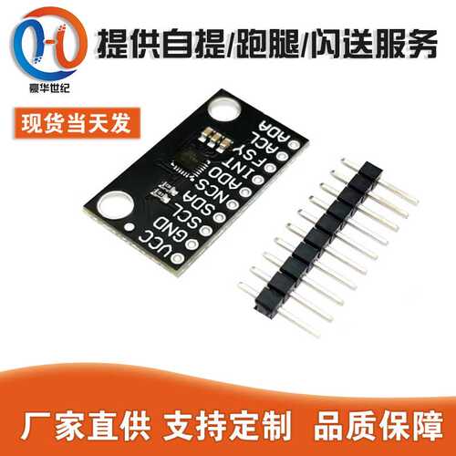 MCU-20948 ICM-20948 低功率 9轴 MEMS 运动跟踪装置 传感器模块