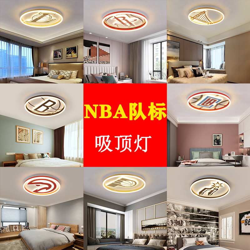 篮球灯创意灯nba篮球队灯饰卡通儿童房灯男孩房间卧室吸顶灯新款