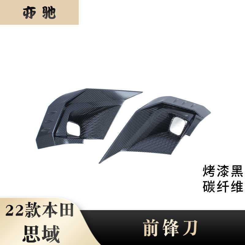 适用22款十一代思域改装前锋刀饰条思域保险杠前锋防刮擦蹭亮条H