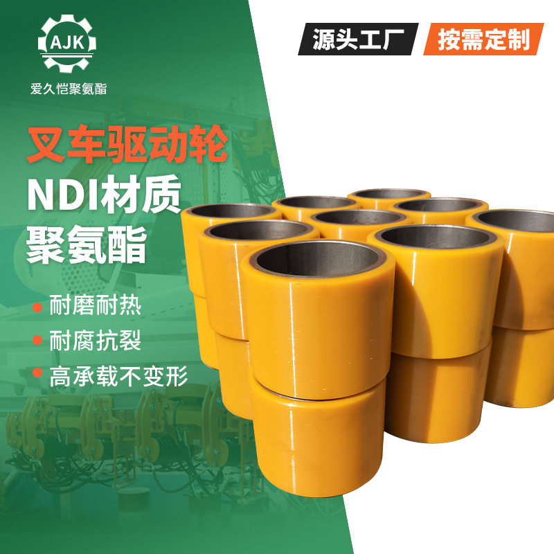 厂家现货供应海诗特林德永恒力电动叉车驱动轮耐磨静音规格齐全