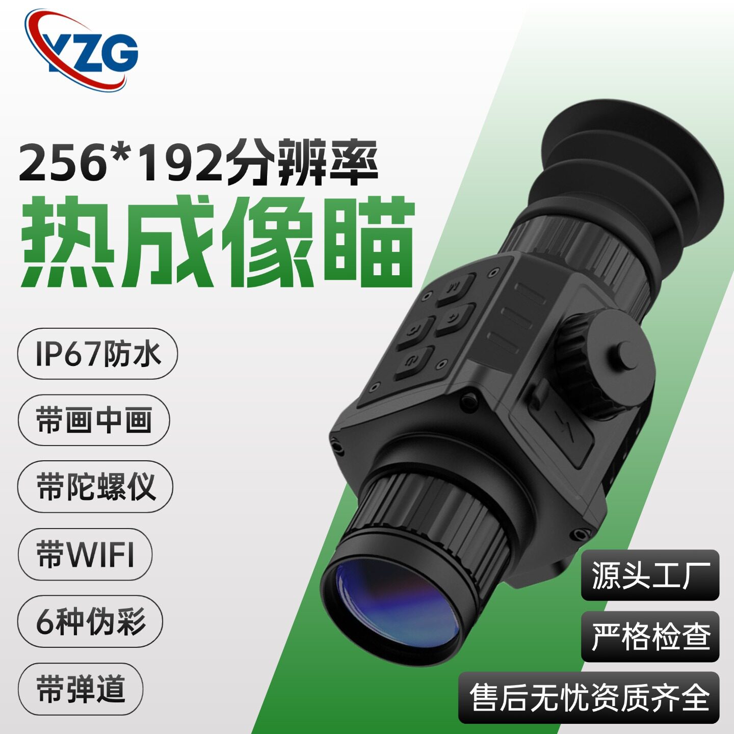 热成像瞄弹道测距热像仪户外红外热成像高清数码搜救安防十字数码