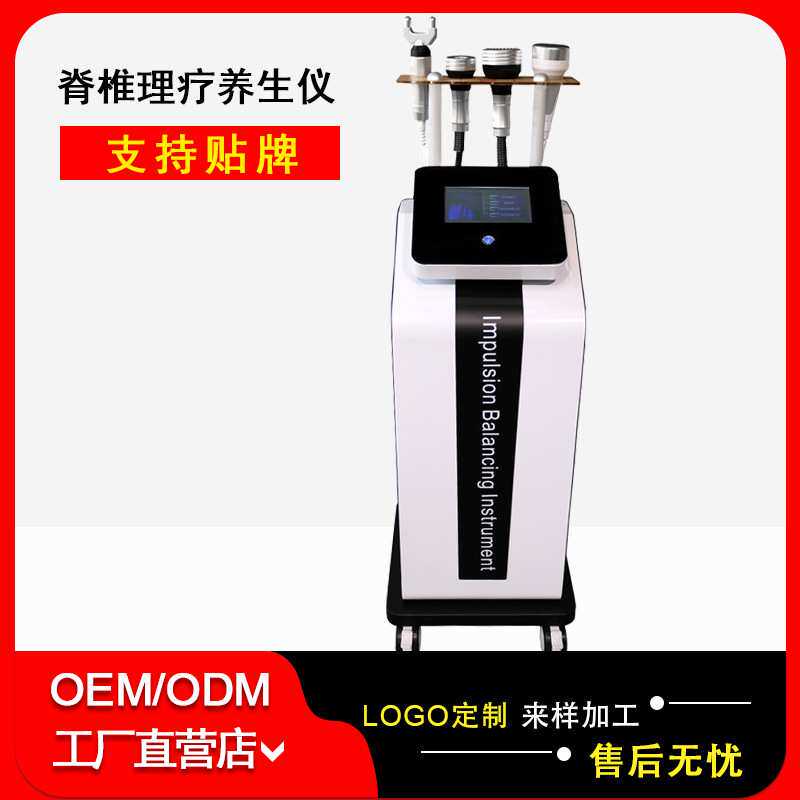 养生脊椎平衡仪矫正仪器腰椎理疗按摩负压震动微电经络排毒排酸仪