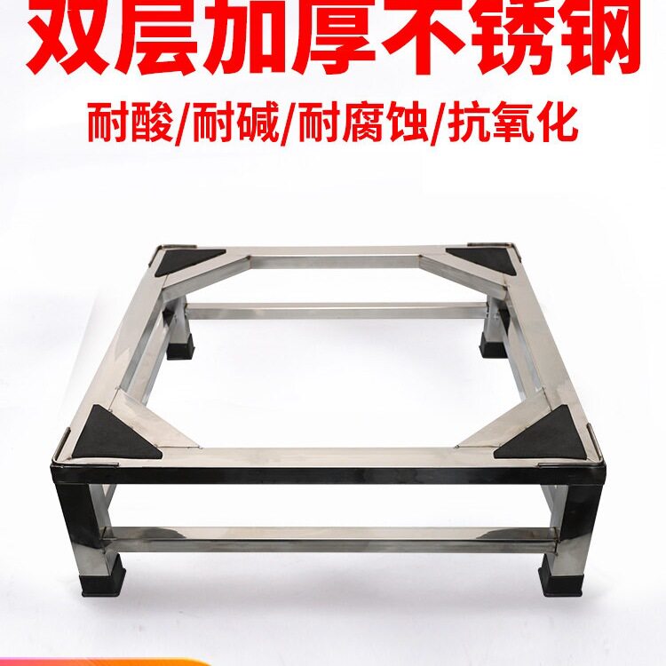 不锈钢洗衣机底座架加高托架滚筒波轮全自动通用放洗衣机冰箱架子