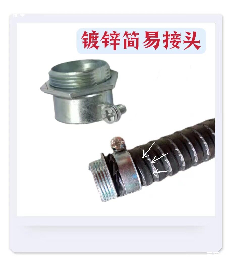 包塑金属软管镀锌简易接头锌合金外丝箱接锁母