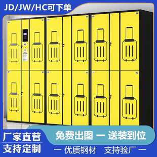 智能行李寄存柜自助储物柜超市车站景区人脸识别扫码电子存包柜