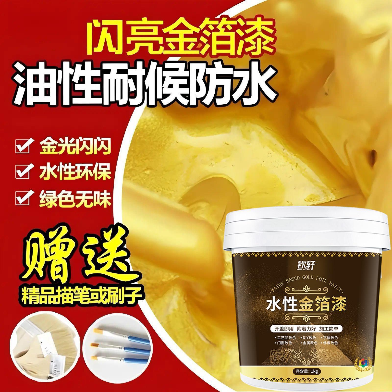 ?金箔漆墓碑描字描金漆金粉漆水性涂料油漆金色艺术漆烫金字