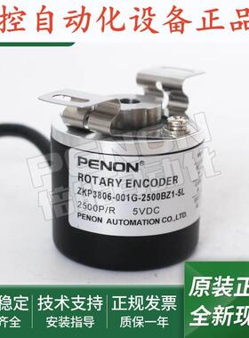 ZKP3806-001G-2500BZ1空心轴5L-600-BZ1-24E-1024BZ3-5-24F编码器