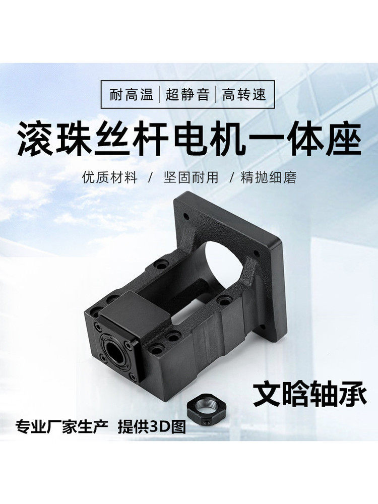 步进/伺服电机座 滚珠丝杆电机支架固定座