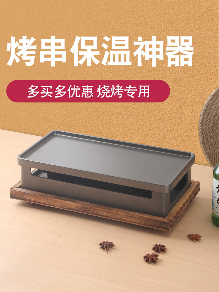 烧烤保温炉加热炉商用烧烤店热串炉木炭酒精蜡烛保温盘铝合金定