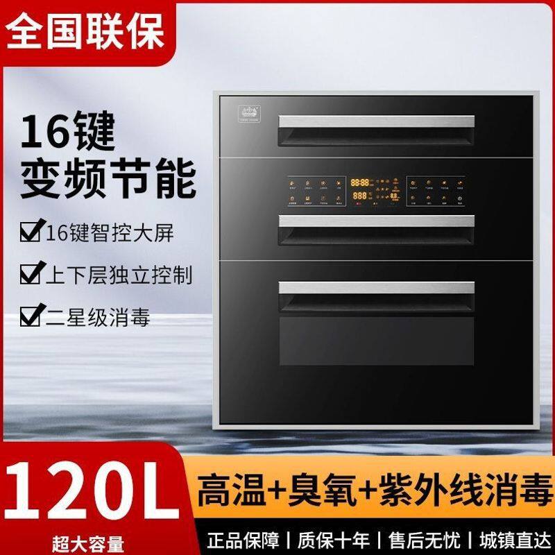 家用三层镶嵌大容量厨房餐具碗筷高温消毒柜嵌入式家用一件起批