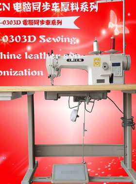 米袋链式平缝机 复合送料厚料设备 工厂奥玲RN-0303D电脑同步车