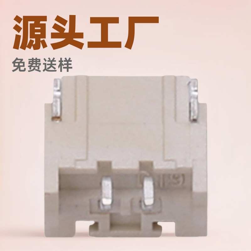 源头厂商 2.0mmPH接插件 高温耐阻燃PH连接器 JST立贴卧贴PH针座