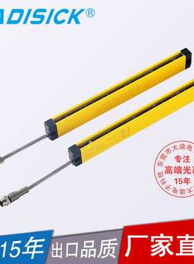 大迪施克Dadisick超薄小款安全光栅光幕红外对射光电保护传感器